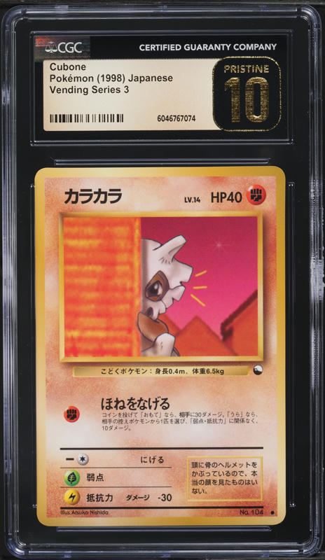 cubone pokemon card price Pokeball Tins