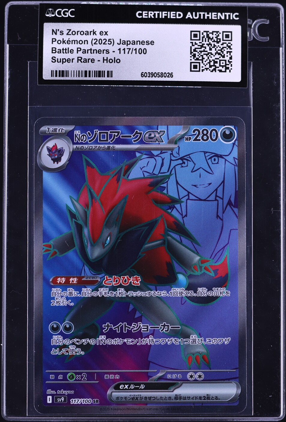 2025 Pokemon Japanese Scarlet & Violet Battle Partners Full Art N's Zoroark ex #117 CGC AUTH