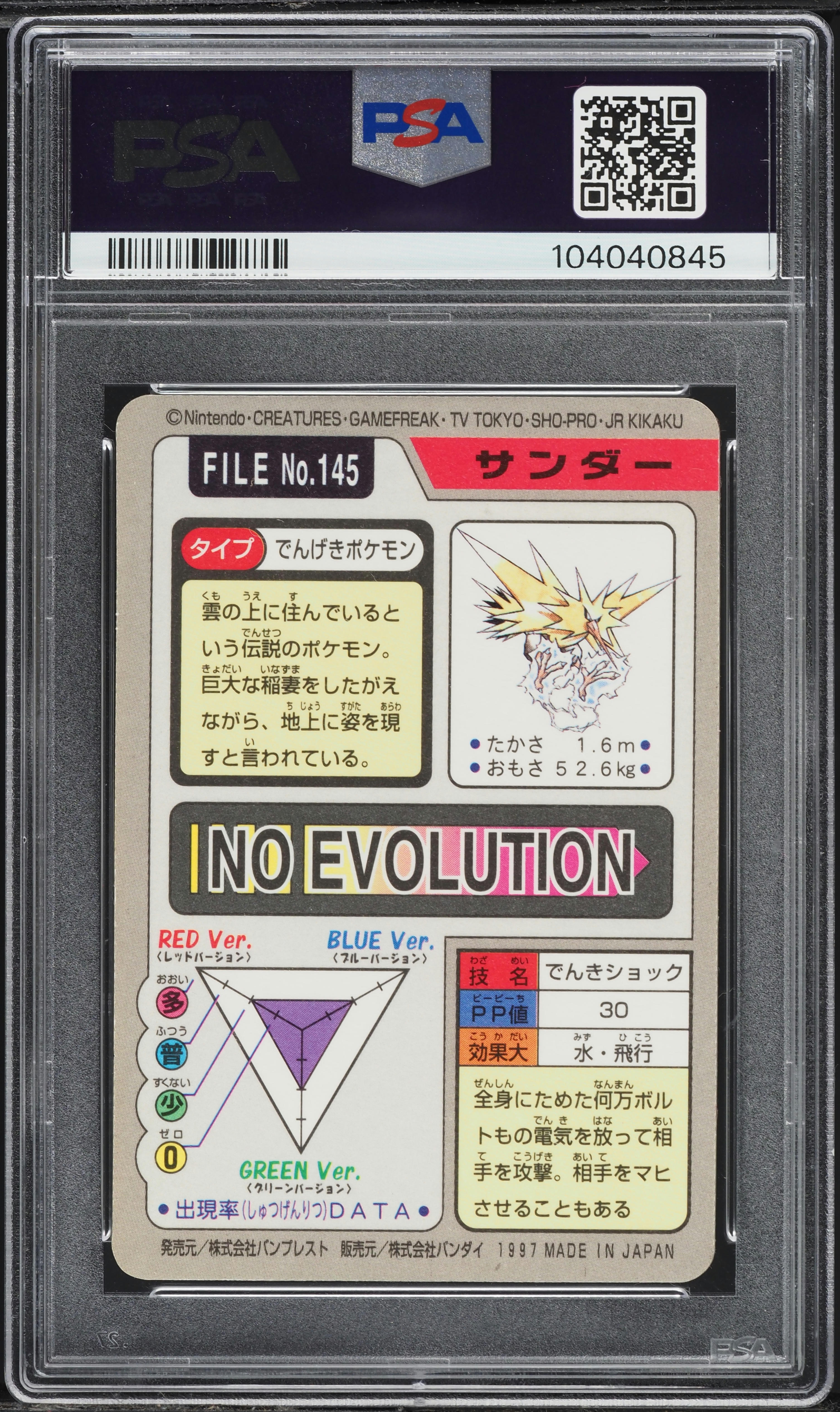 1997 Pokemon Japanese Pocket Monsters Carddass Prism Zapdos #145