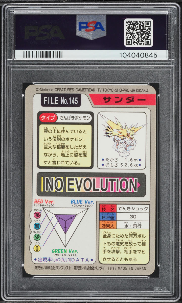 1997 Pokemon Japanese Pocket Monsters Carddass Prism Zapdos #145