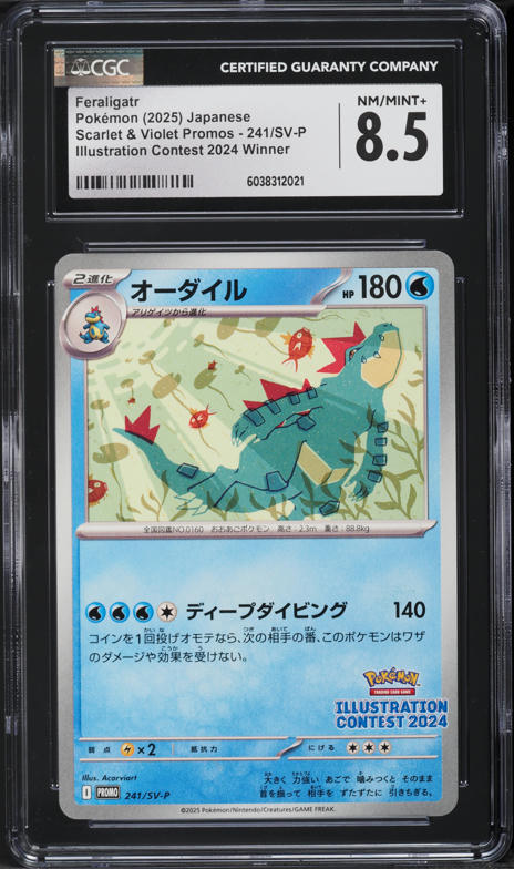 2025 Pokemon Japanese SV Promo Illustration Contest '24 Feraligatr