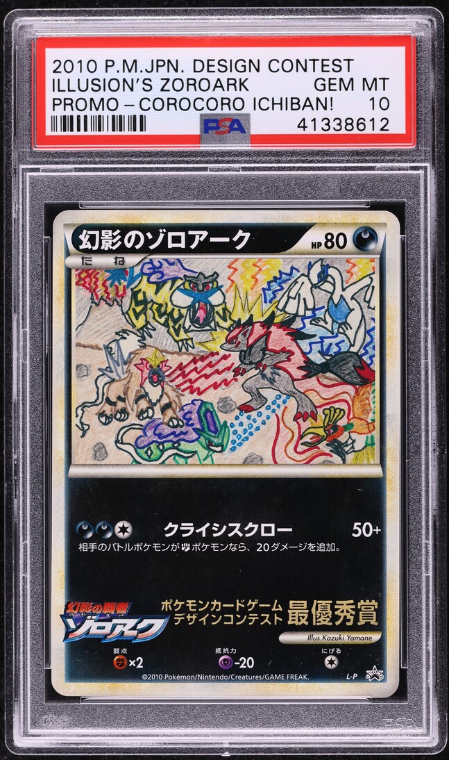 2010 Pokemon Japanese Design Contest Promo Corocoro Illusion's Zoroark PSA 10