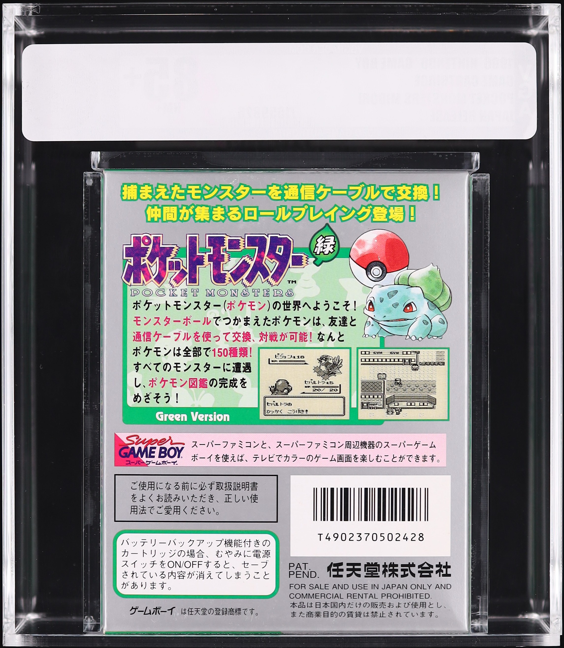 Pocket Monsters Midori Japanese Release (Nintendo Gameboy) VGA 85+