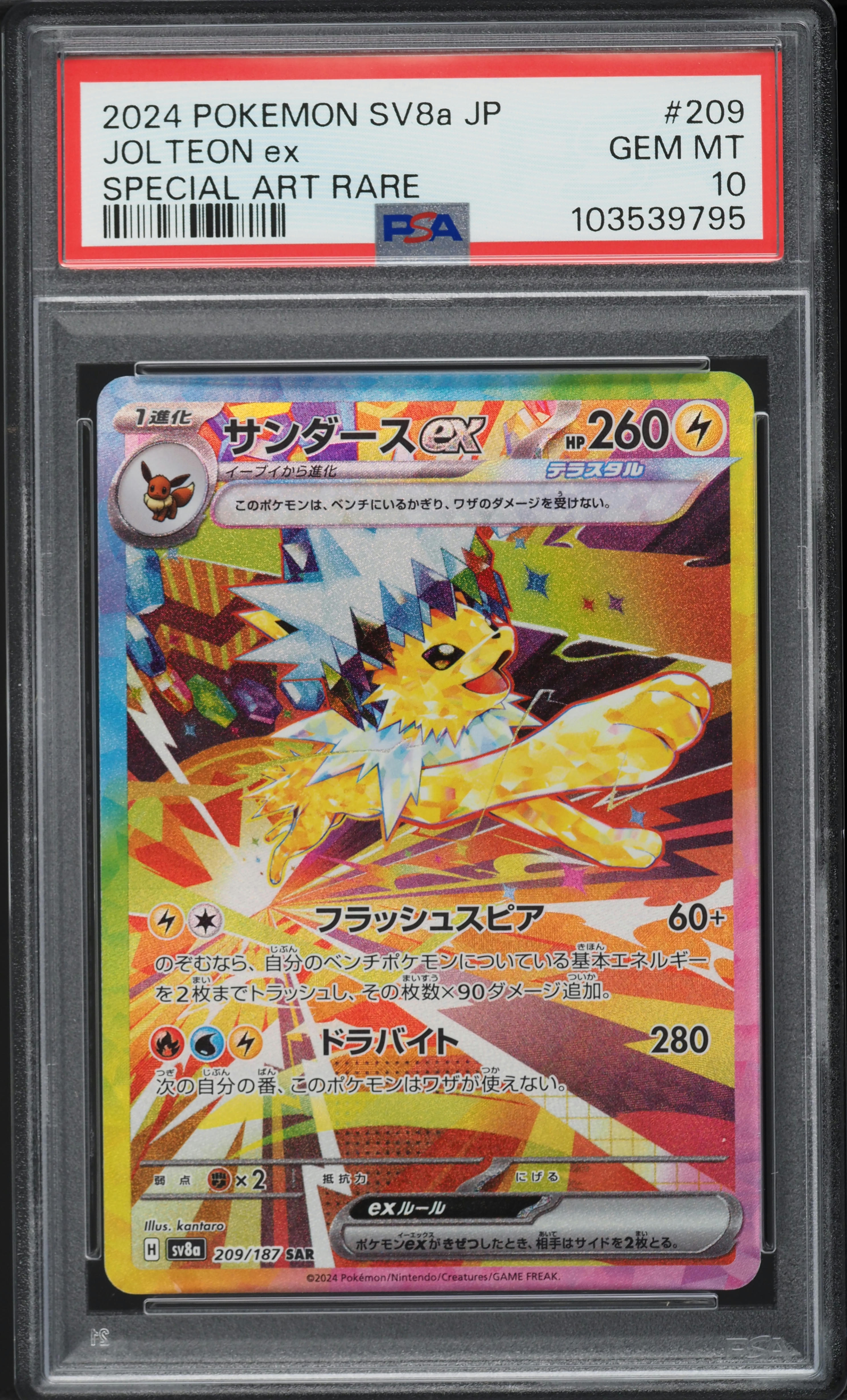 2024 Pokémon SVbA JP #209 PSA 10 2024 Pokemon Japanese SV Terastal Fest ex SAR Jolteon ex #209 PSA