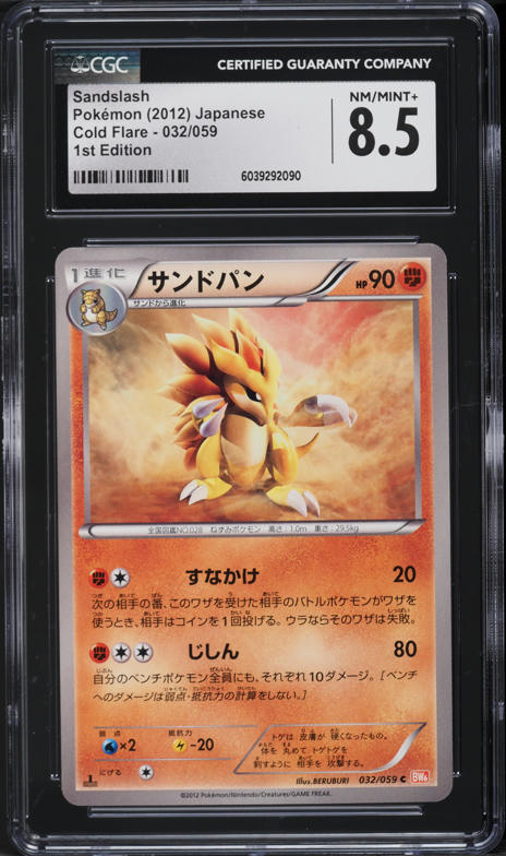 2012 Pokemon Japanese BW Cold Flare 1st Edition Sandslash #32 CGC 8.5 NM-MT+