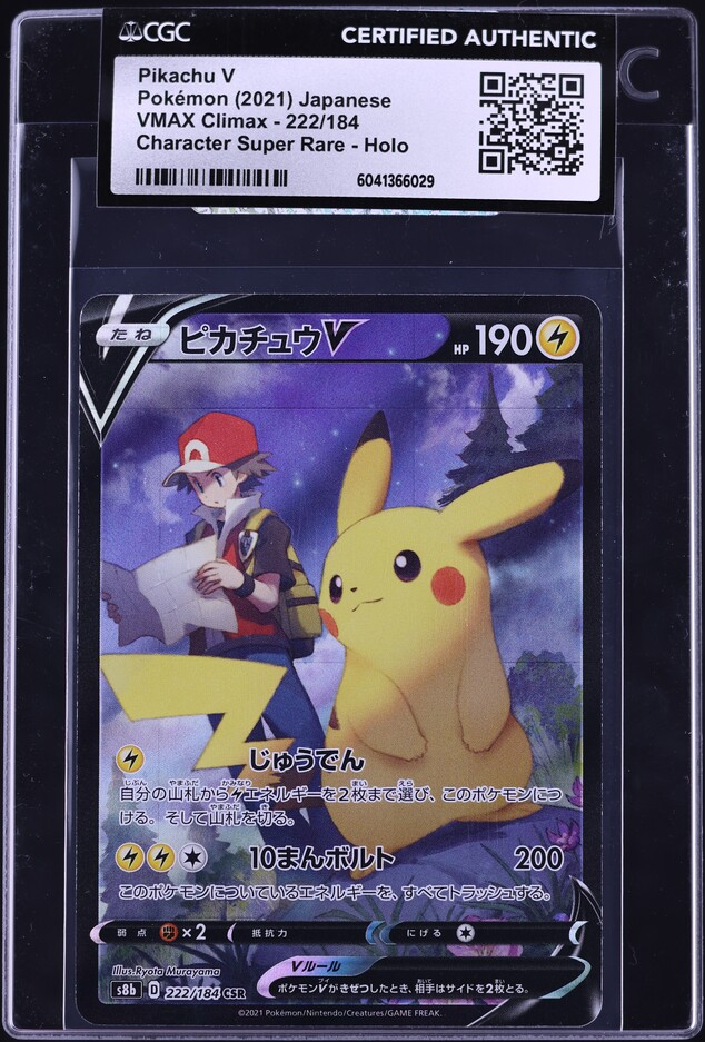 2021 Pokemon Japanese SWSH VMAX Climax Character SR Pikachu V #222