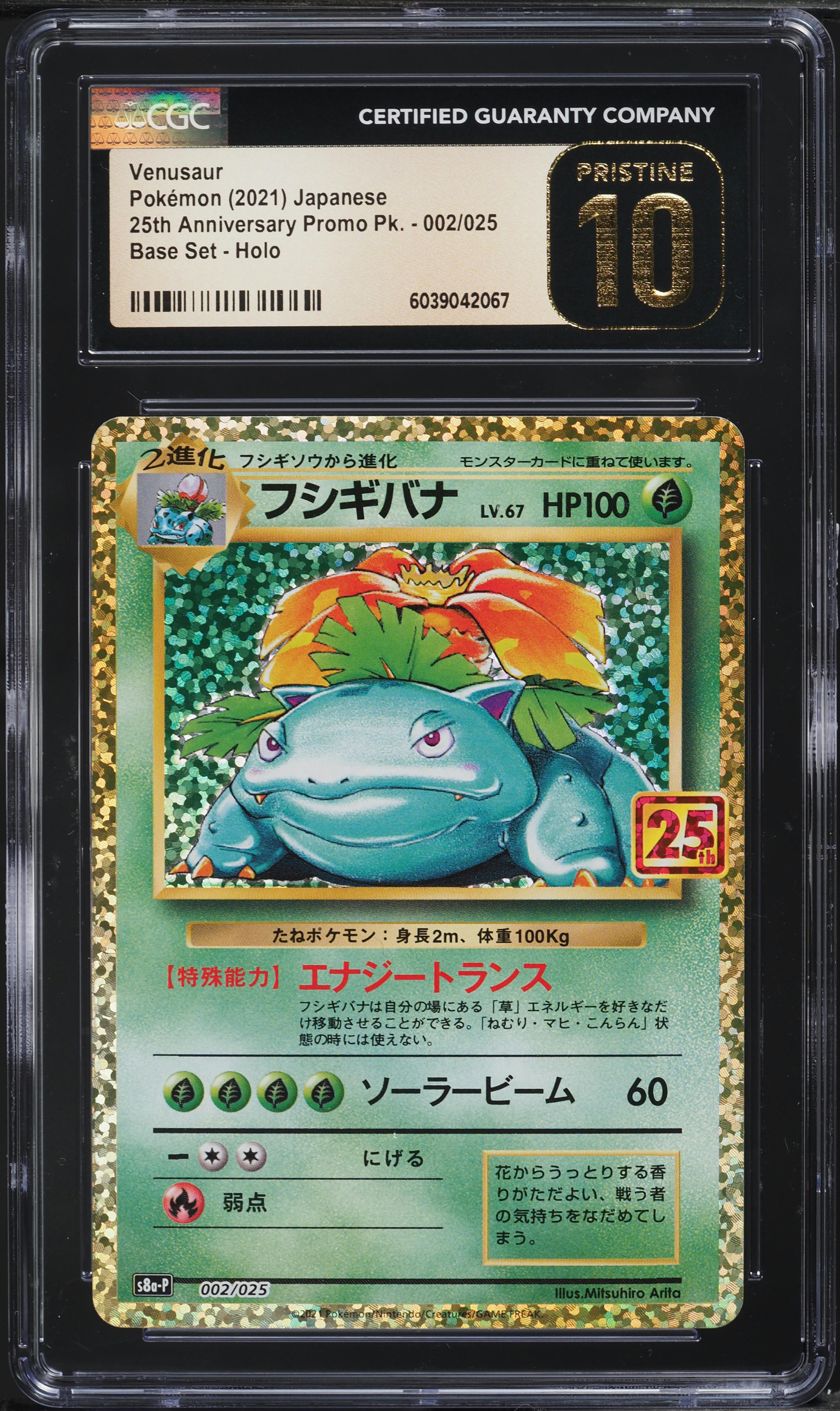 2021 Pokemon Japanese 25th Anniversary Promo Holo Venusaur #2 CGC