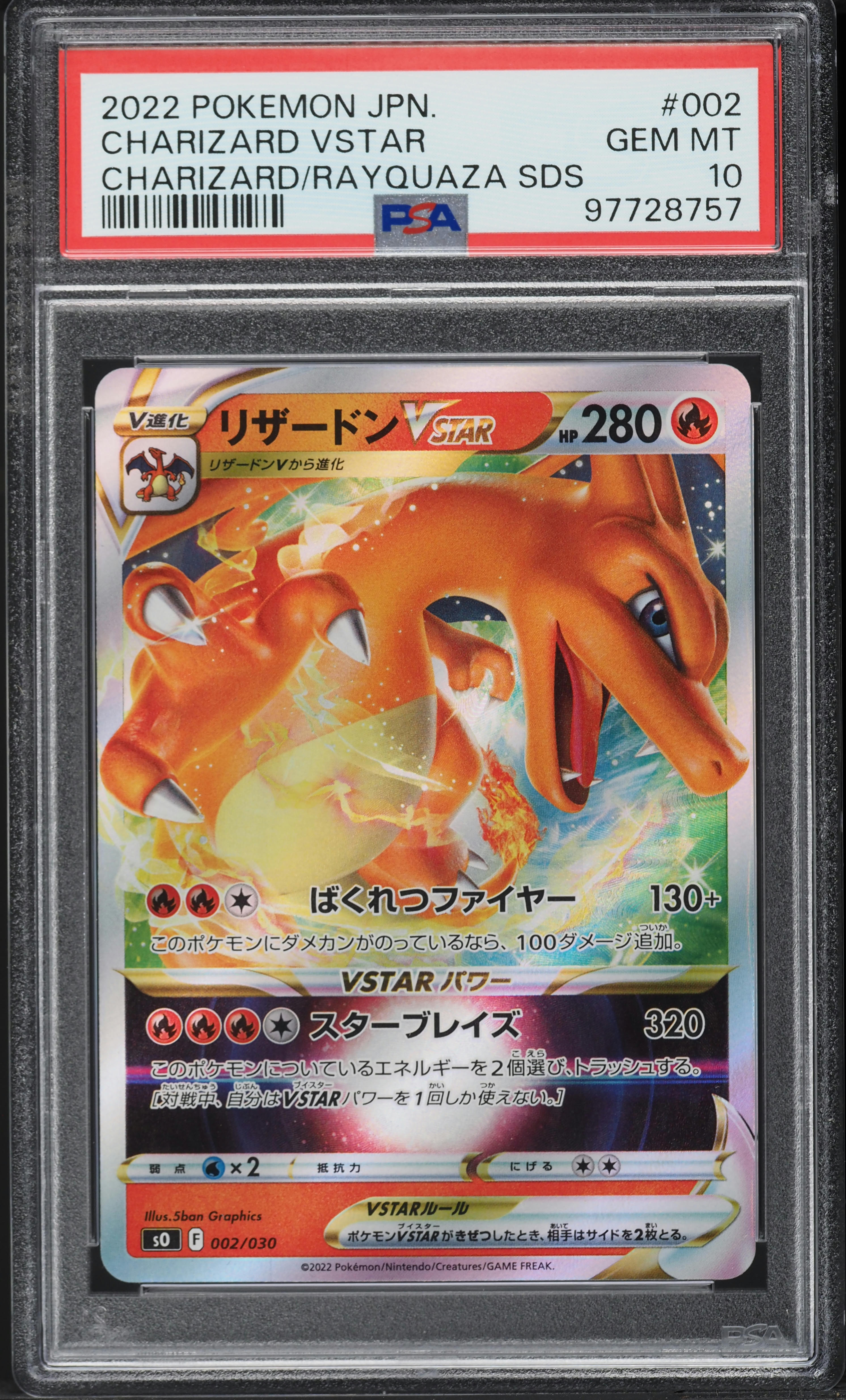 2022 Pokemon Japanese VSTAR Special Deck Set Charizard VSTAR #2