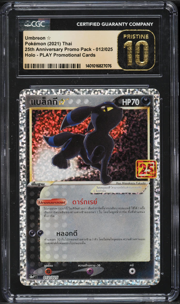 2021 Pokemon Thai 25th Anniversary PLAY Promo Umbreon Gold Star