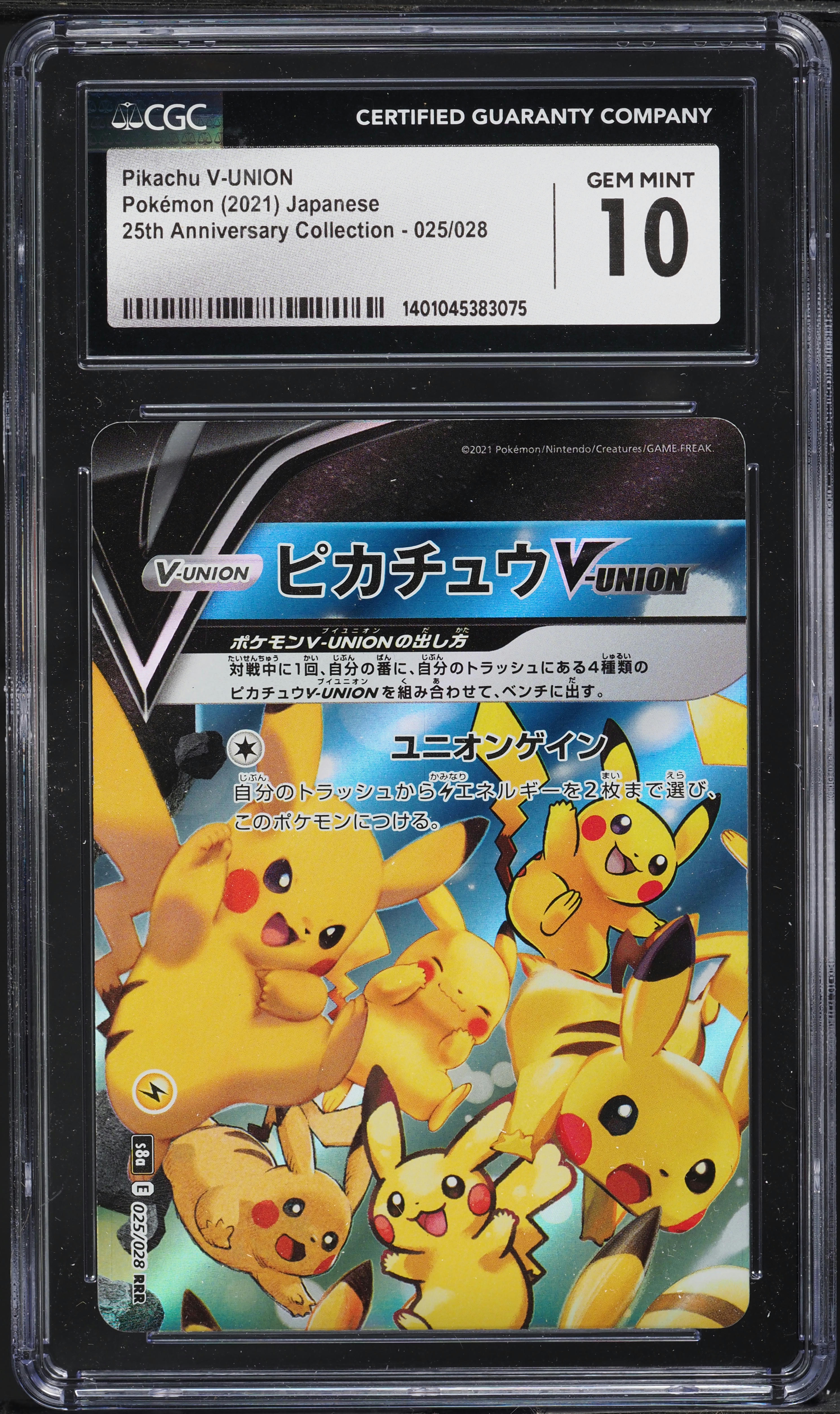 2021 Pokemon Japanese SWSH 25th Anniversary Pikachu V-UNION #25