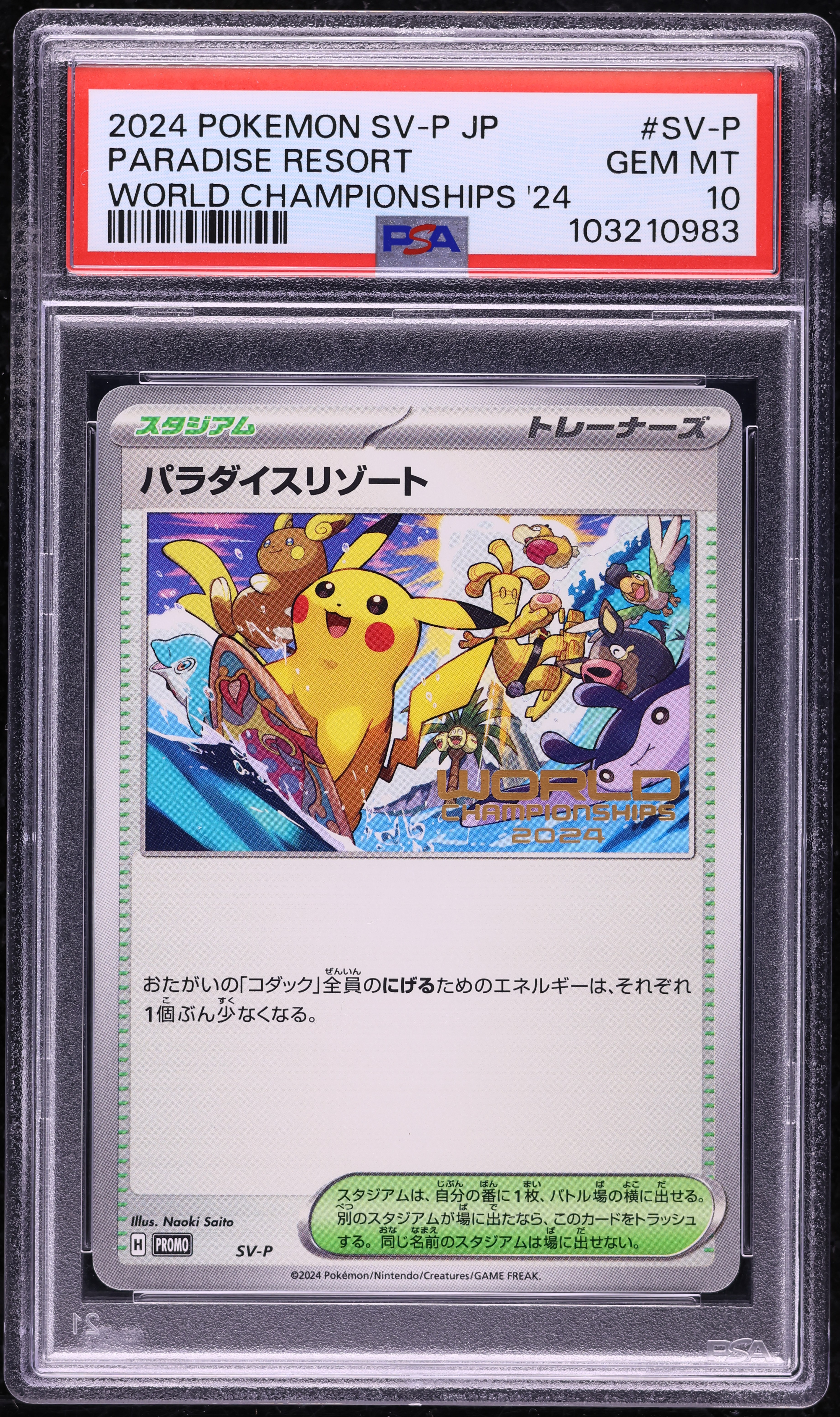 2024 Pokémon CT Paradise Resort PSA10 $_12.JPG?set_id=880000500F