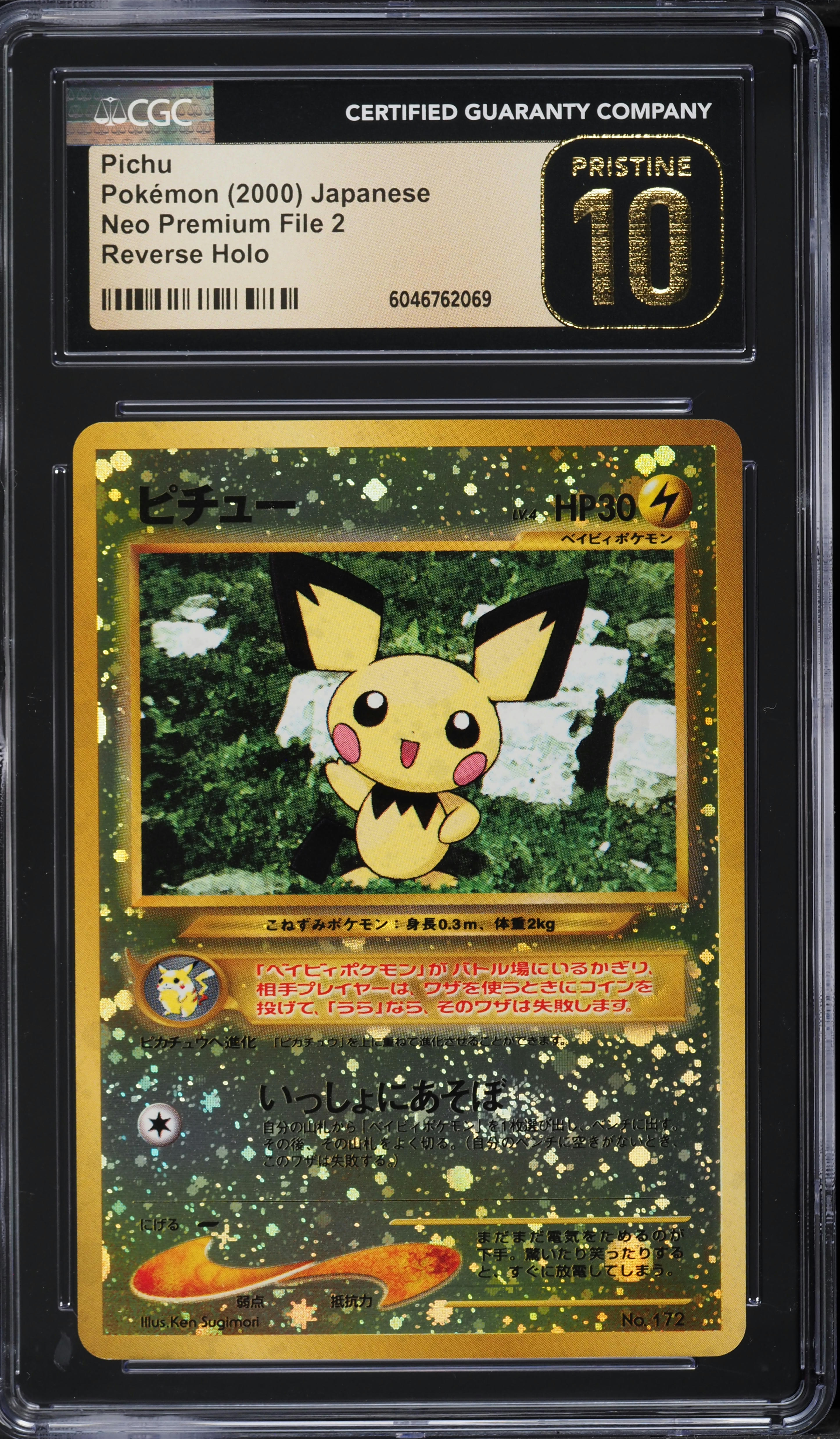 2000 Pokemon Japanese Neo Premium File 2 Reverse Holo Pichu #172