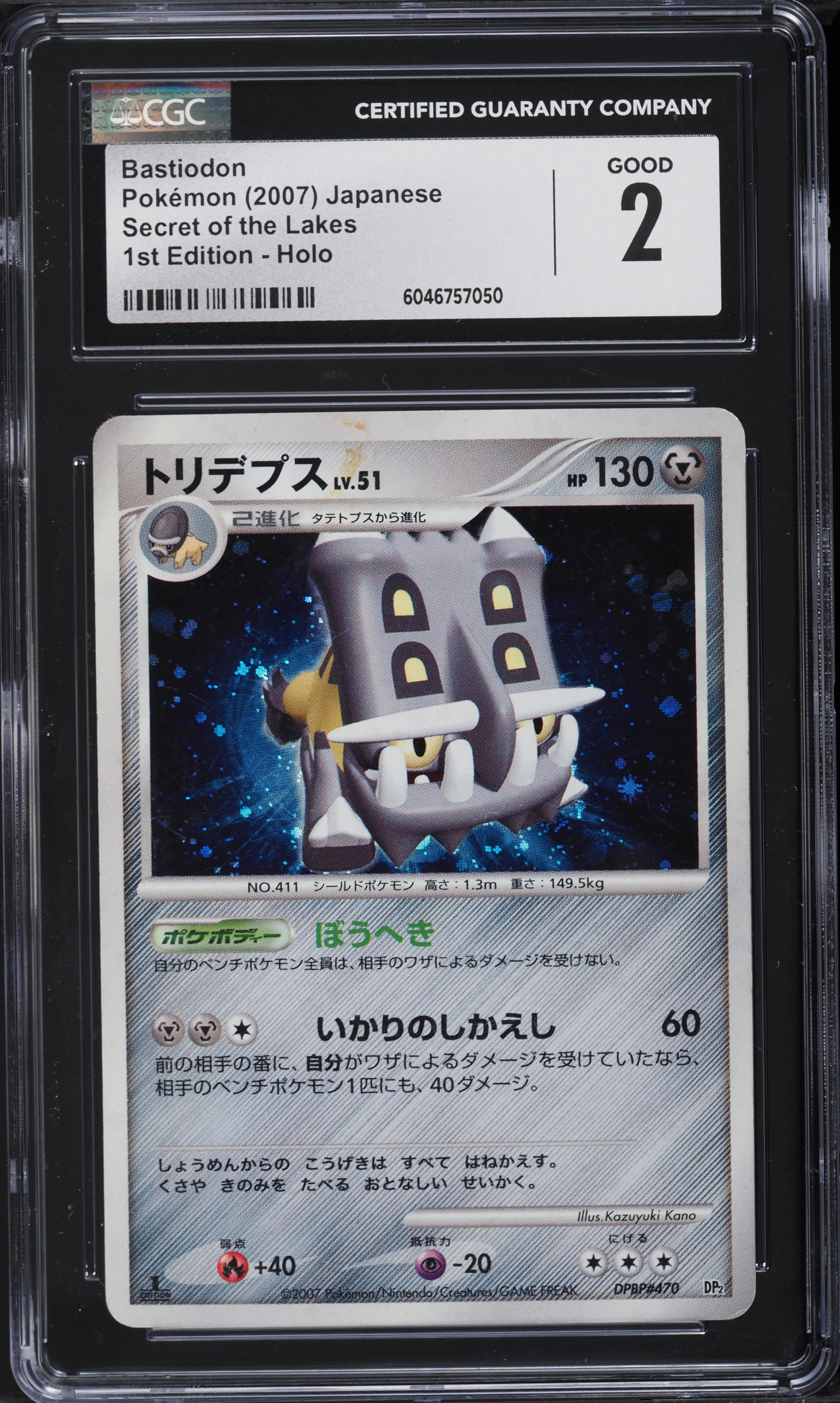 2007 Pokemon Japanese DP Secret Of The Lakes 1st Ed Holo Bastiodon #470 CGC  2 GD on Fanatics Collect