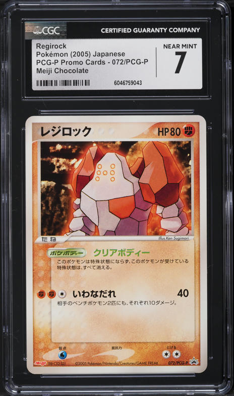 pokemon cards kingdra Kingdra (148/147) [Aquapolis]