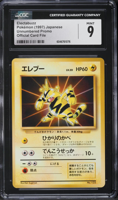 1997 Pokemon Japanese Card File Promo Electabuzz #125 CGC 9 MINT