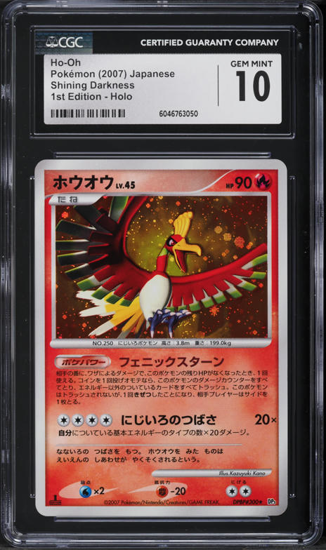 2007 Pokemon POP Series 5 Holo Ho-Oh #1 PSA 7 NRMT on Fanatics Collect