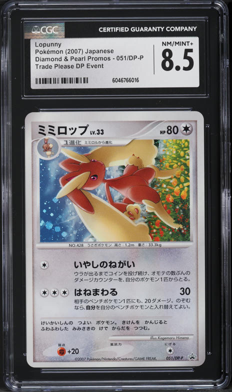 trade please pokemon card 1998 Japanese Promo Holo Back Please! PSA 10 GEM MINT on Fanatics Collect A PSA 10 Trade Please