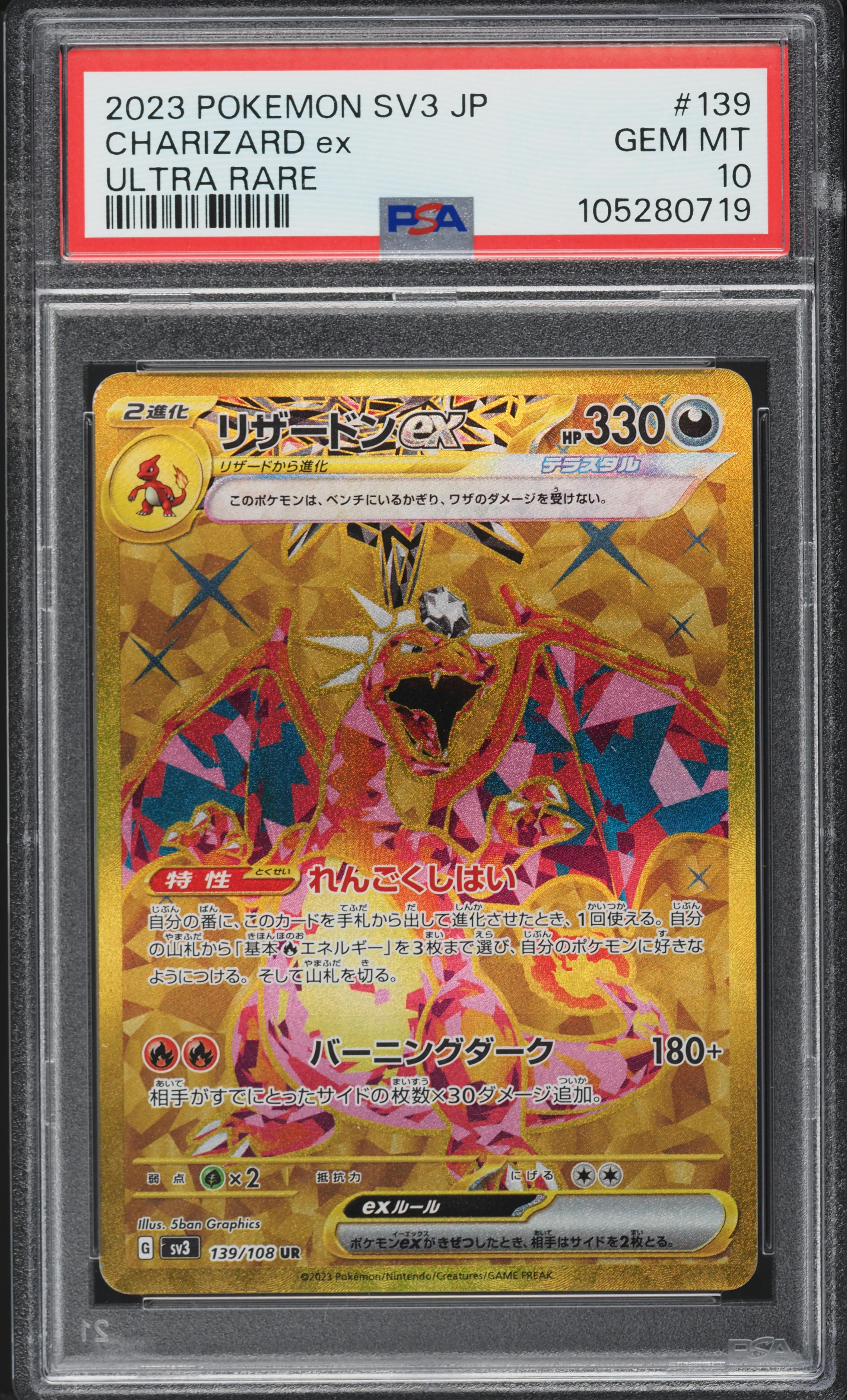 2023 Pokemon Japanese SV Ruler Of The Black Flame Hyper Rare