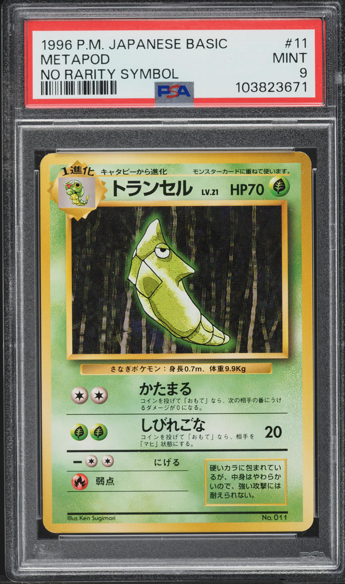 Metapod PSA 9
