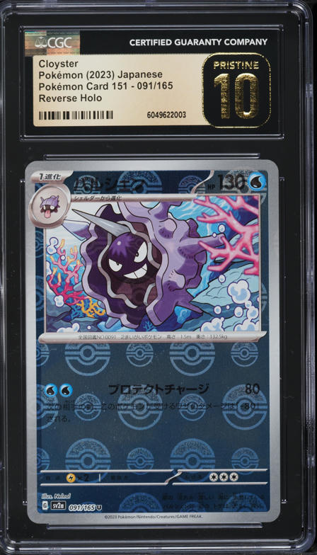 2023 Pokemon Japanese SV 151 Reverse Holo Cloyster #91 CGC 10 PRISTINE