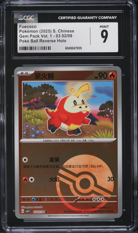 2025 ポケモンカード FUECOCO #09 GEM MT 10 2025 ポケモンカード FUECOCO #09 GEM MT 10 【公式通販】