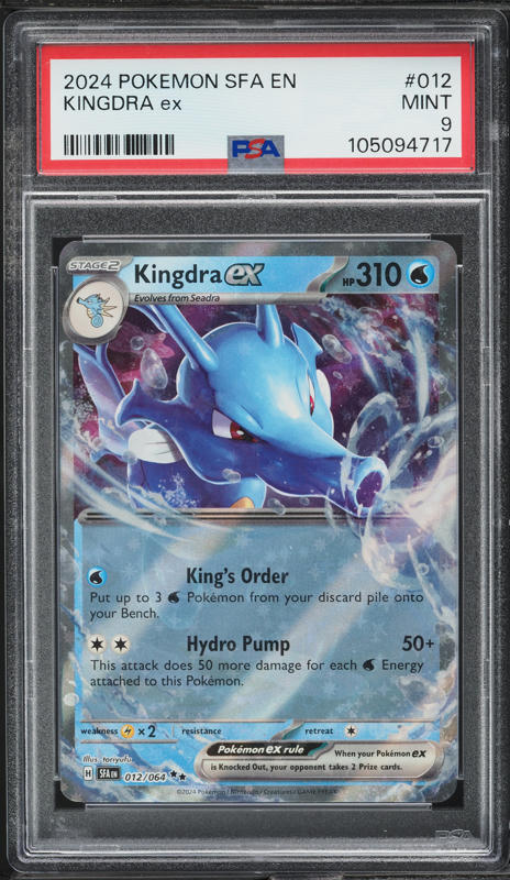 2024 ポケモンカード Kingdra ex #131 NM-MT PSA8 2024 Pokemon
