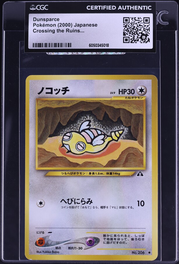 dunsparce pokemon card value [Colorless][Colorless] Pokemon Dudunsparce ex - 121/159
