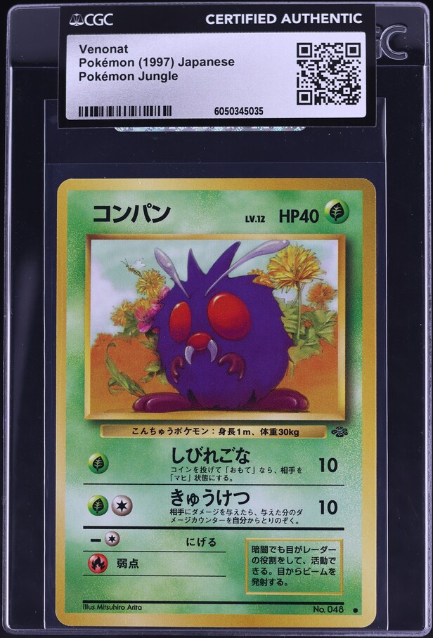 pokemon card venonat Over the Brick Pokmon The Defending Pokemon is now Poisoned 1997 Pokemon Japanese Jungle Venonat