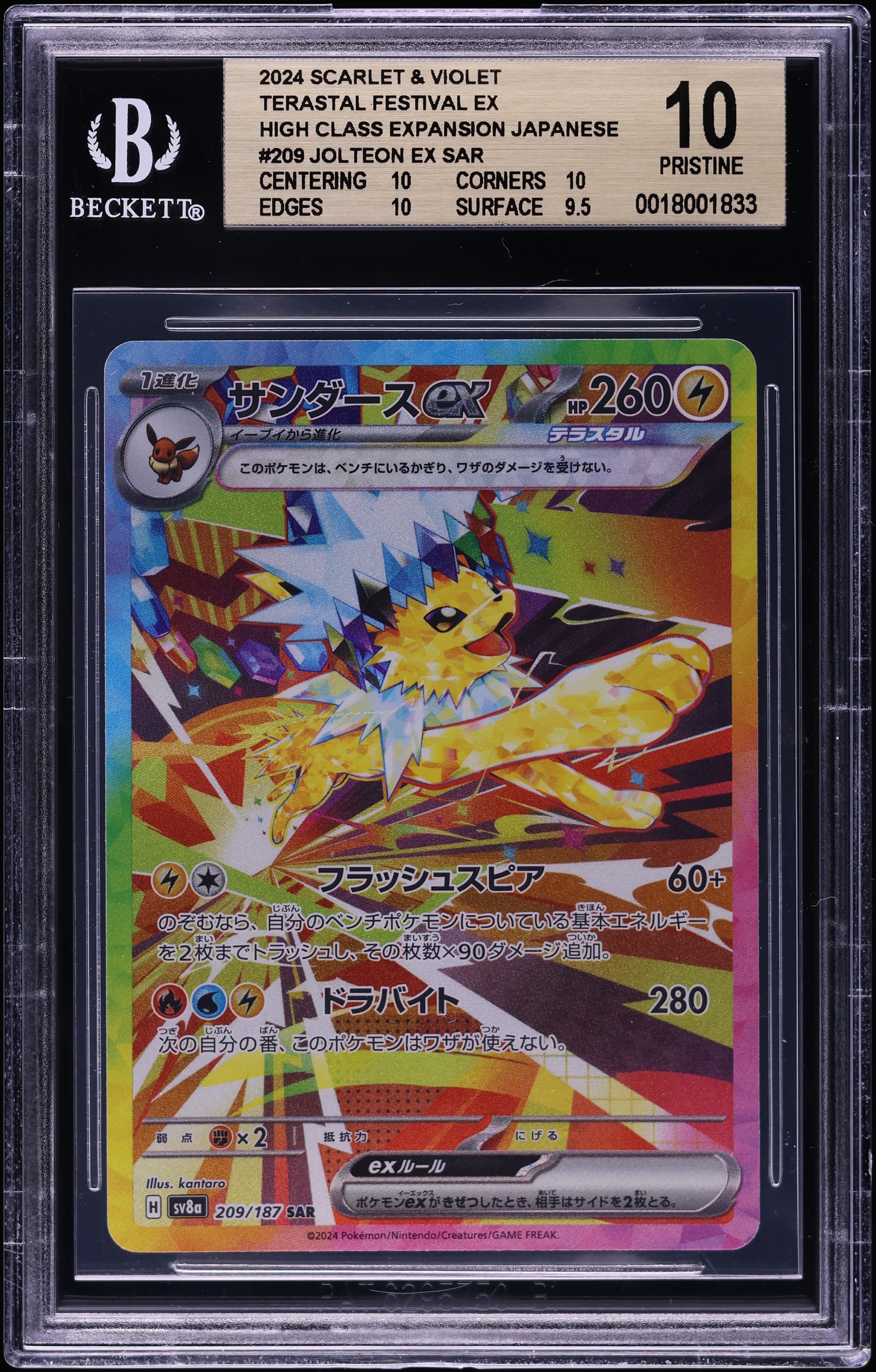 2024 Pokemon Japanese SV Terastal Fest ex SAR Jolteon ex #209 BGS