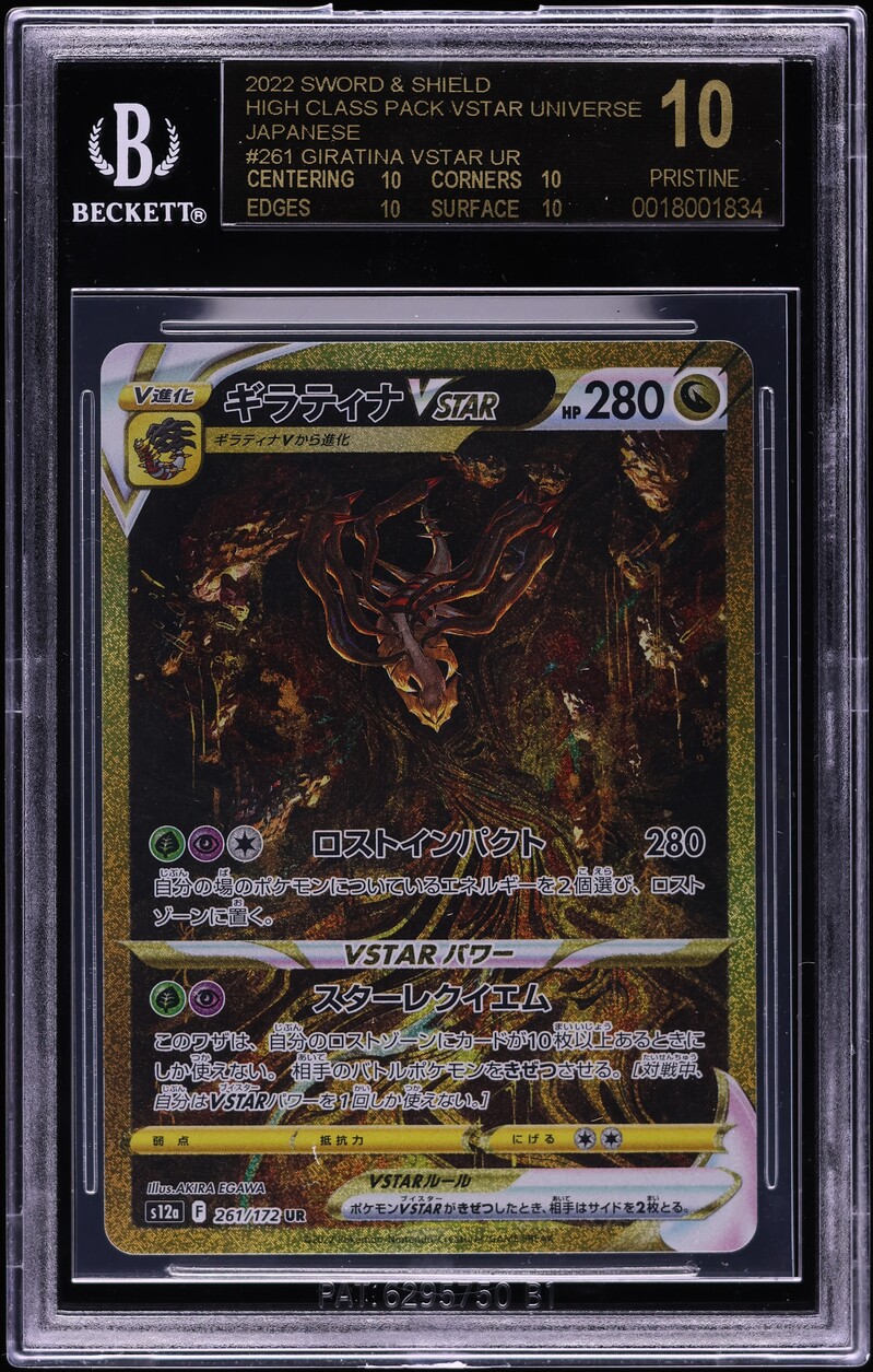 2022 Pokemon Japanese SWSH VSTAR Universe Giratina VSTAR BGS 10