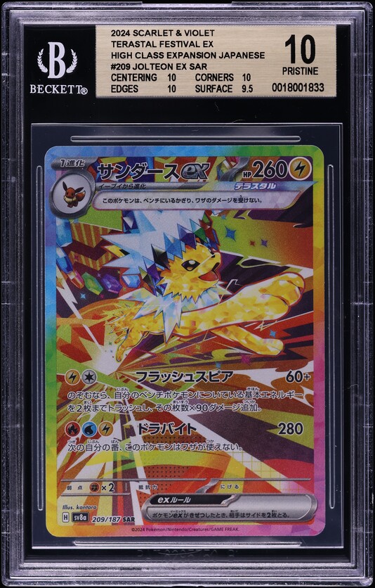 2024 Pokemon Japanese SV Terastal Fest ex SAR Jolteon ex #209 BGS