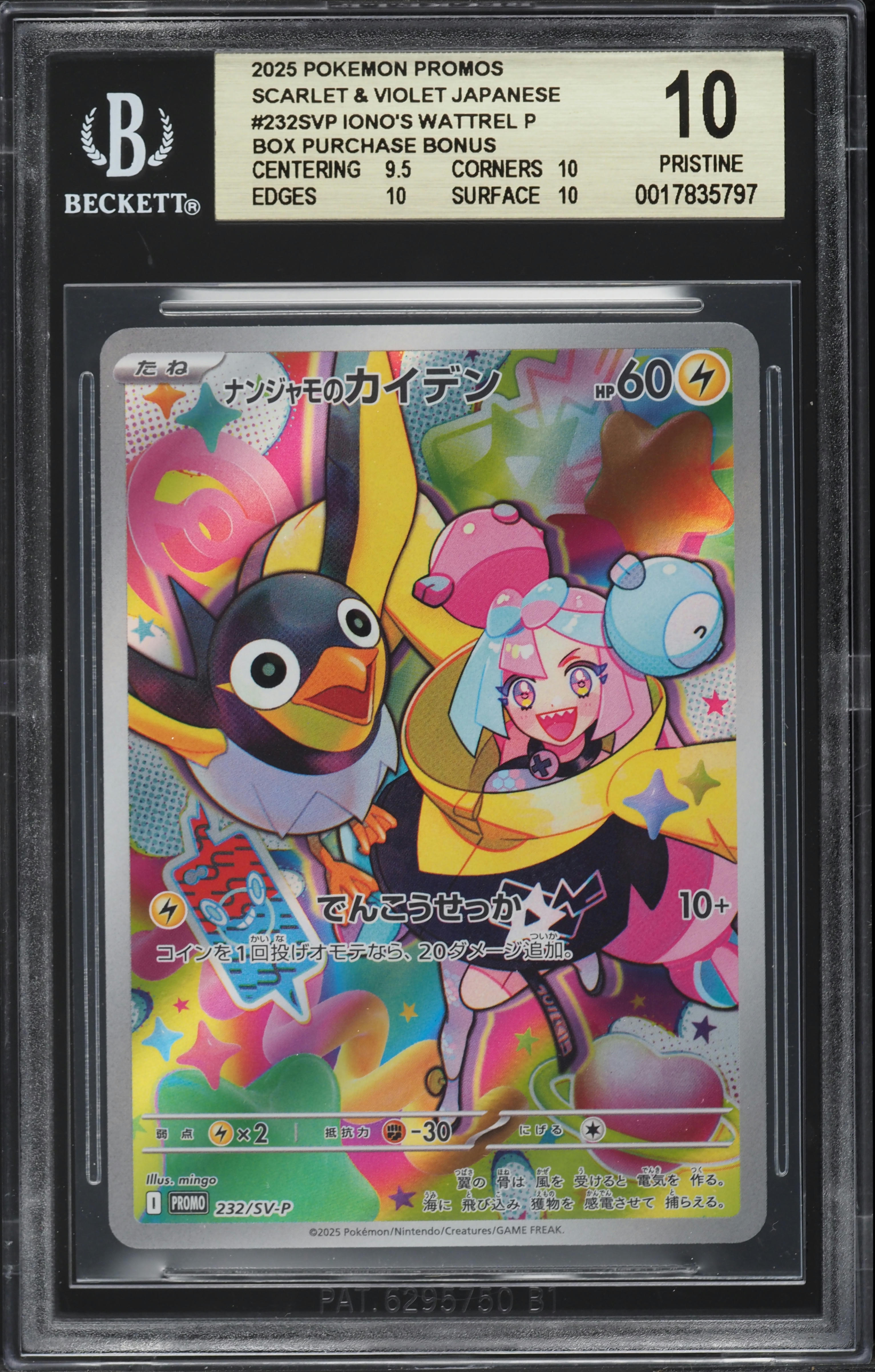 【momon】kannaway サルヴェ 2個セット 2025/10新入荷 2025 Pokemon Japanese SV Promos Battle Partners Iono's Wattrel BGS