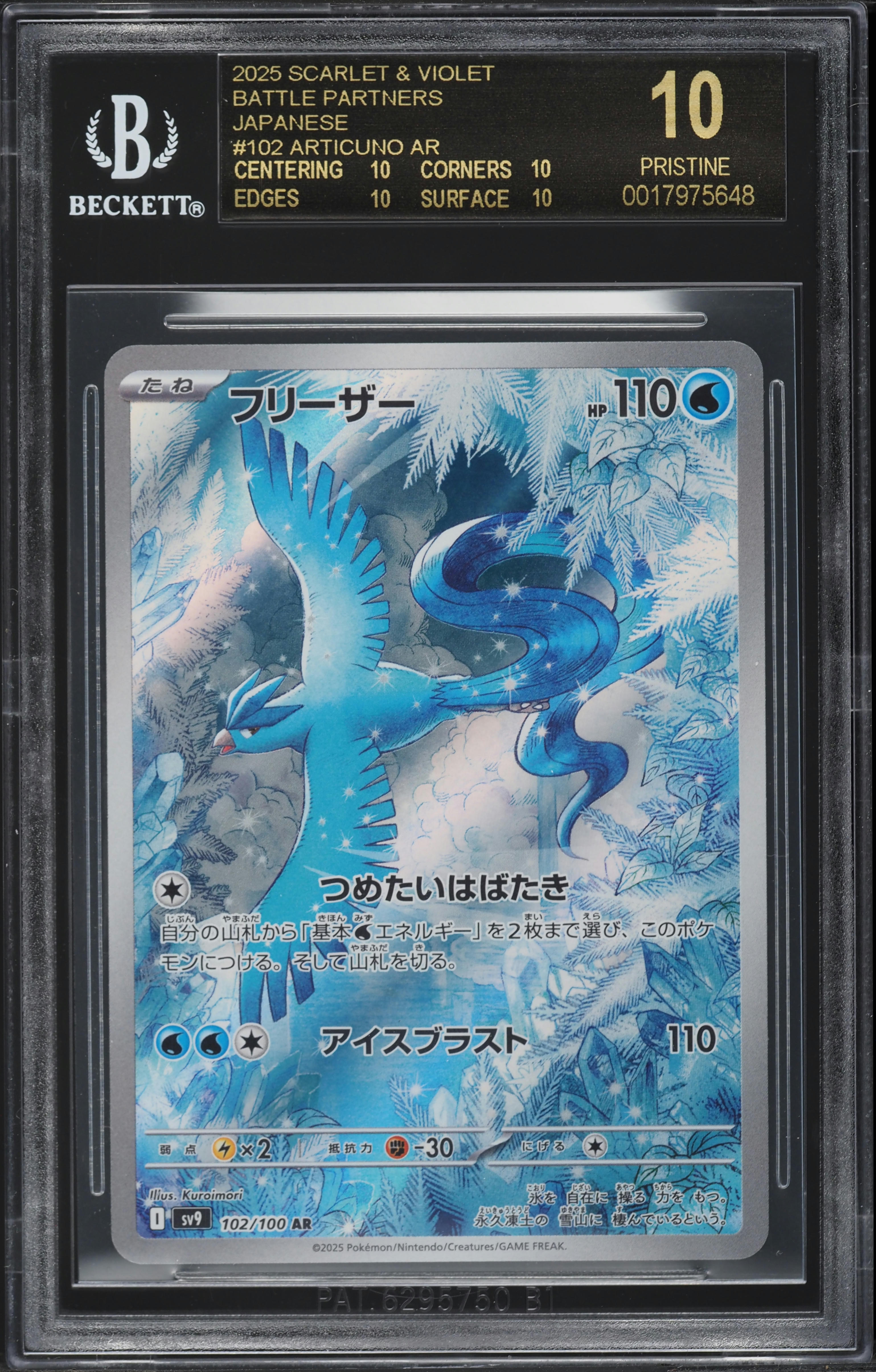 2025 Pokemon Japanese SV Battle Partners AR Articuno BGS 10