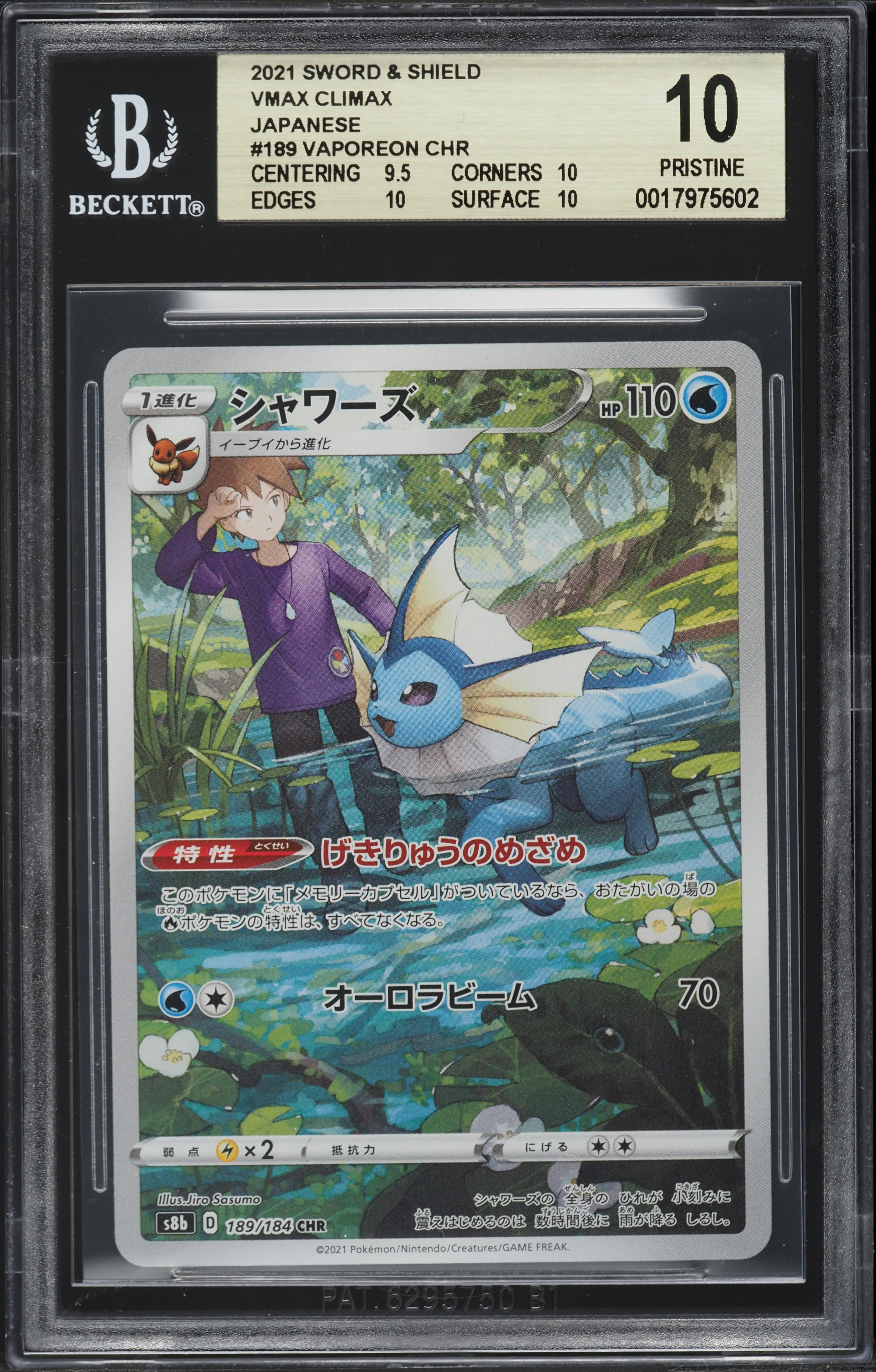 2021 Pokemon Japanese SWSH VMAX Climax Character Rare Vaporeon BGS