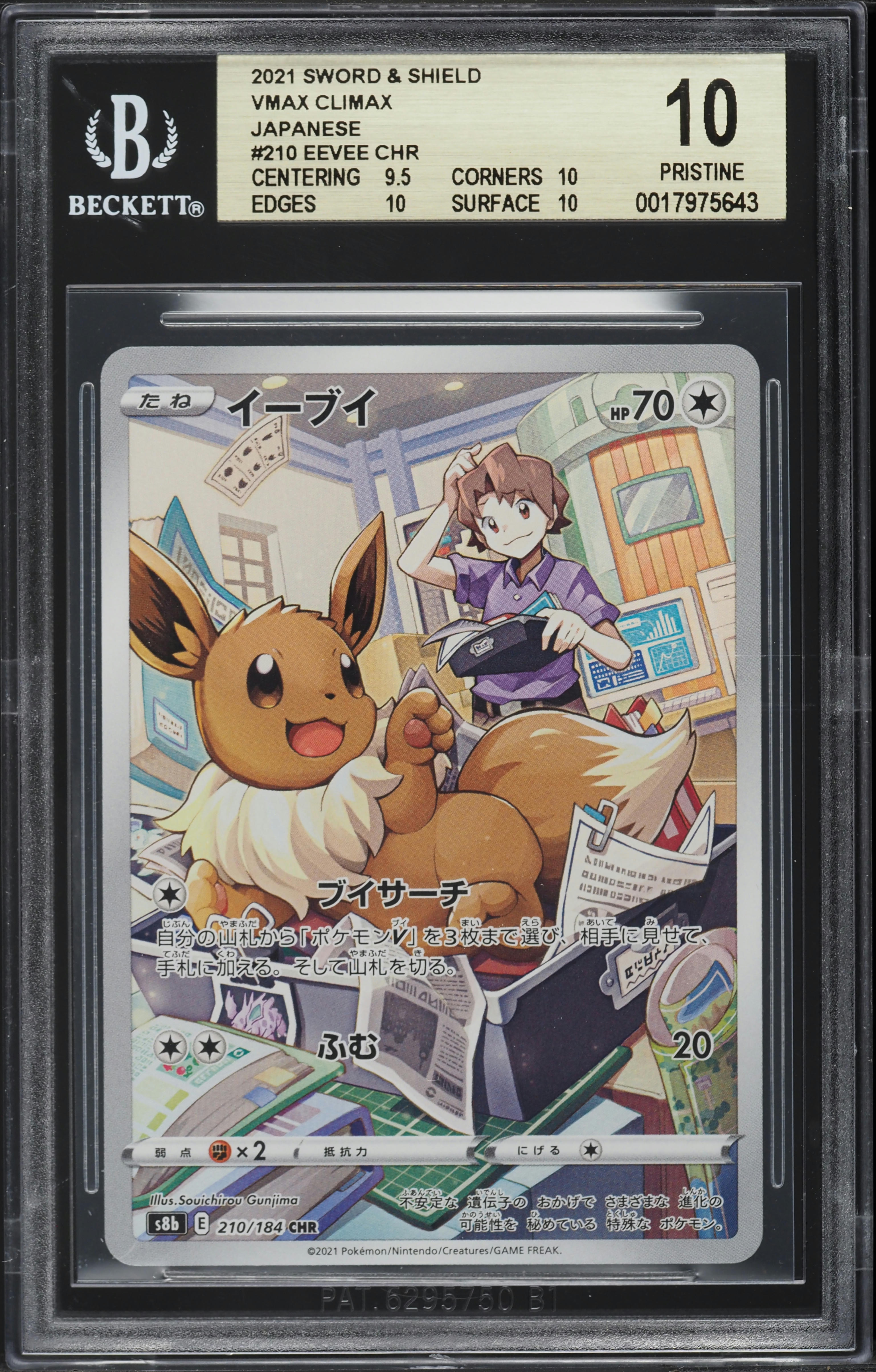 2021 Pokemon Japanese SWSH VMAX Climax Full Art Eevee #210 BGS 10