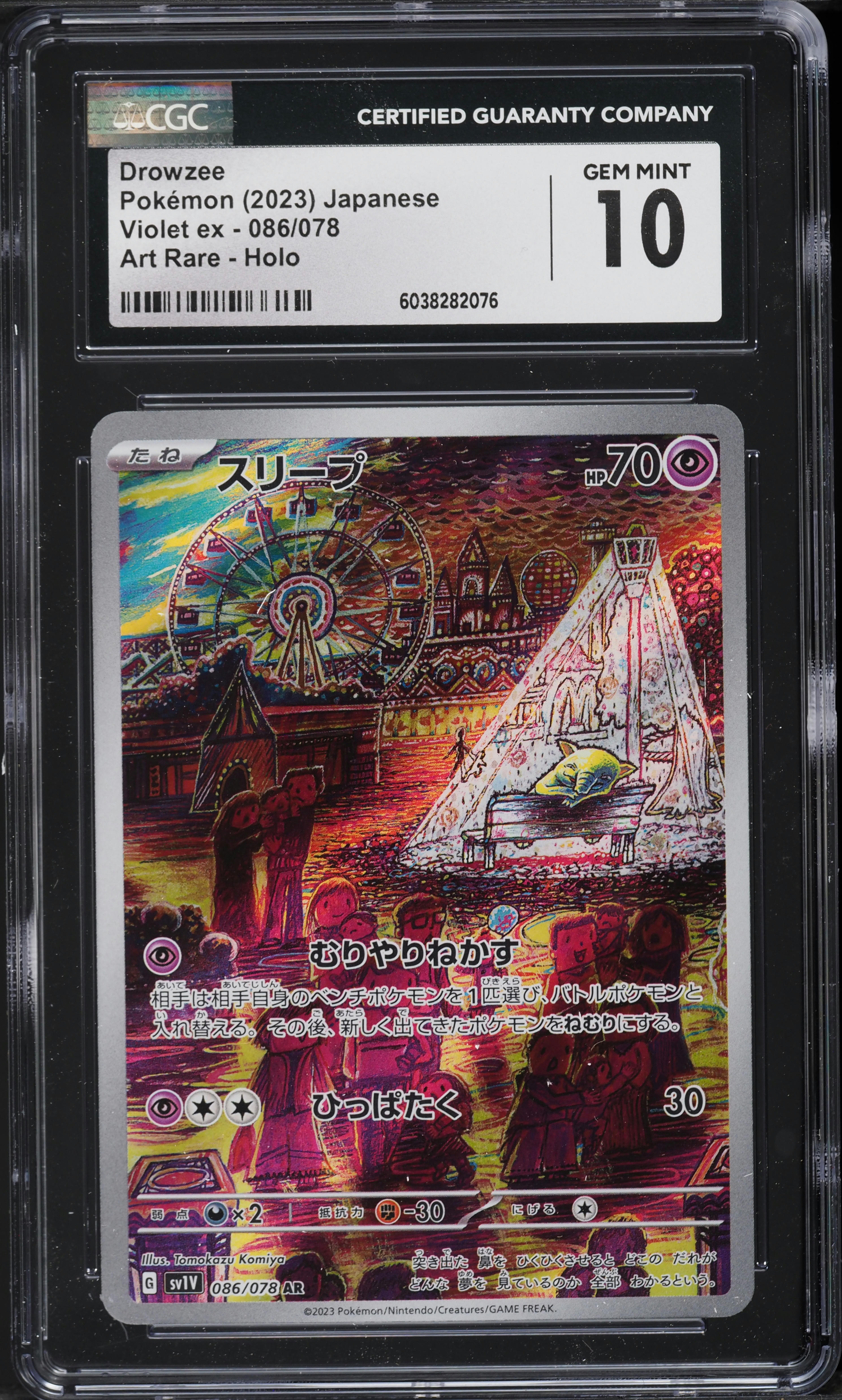 2023 Pokemon Japanese SV Violet EX AR Drowzee #86 CGC 10 GEM MINT