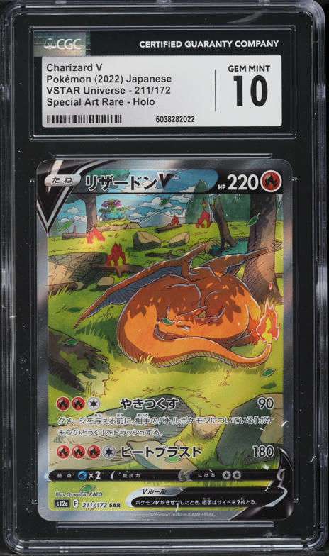 2022 Pokemon Japanese SWSH VSTAR Universe SAR Charizard V #211 CGC