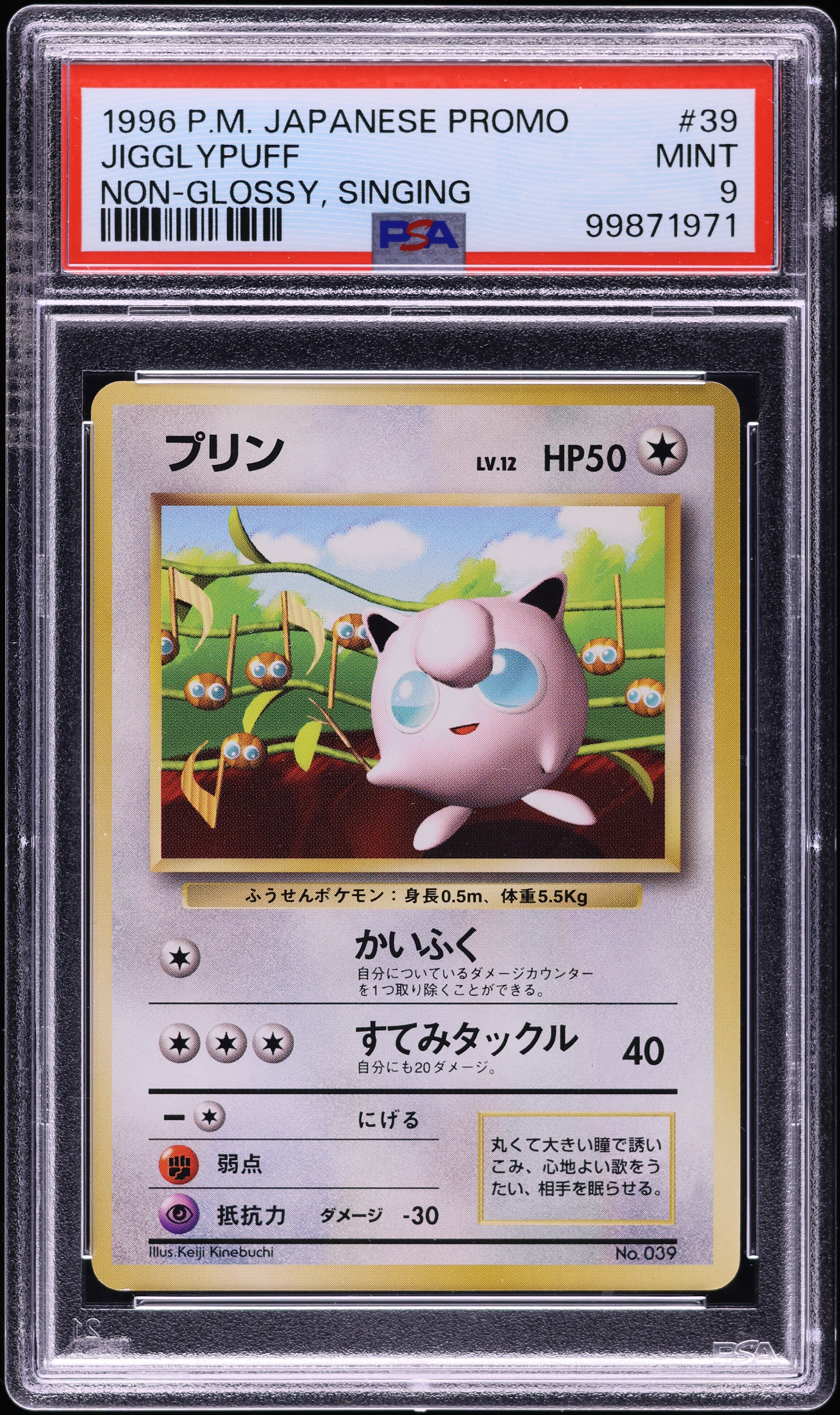 coroページ 1996 Pokemon Japanese Promo Corocoro Comics Non Glossy Jigglypuff
