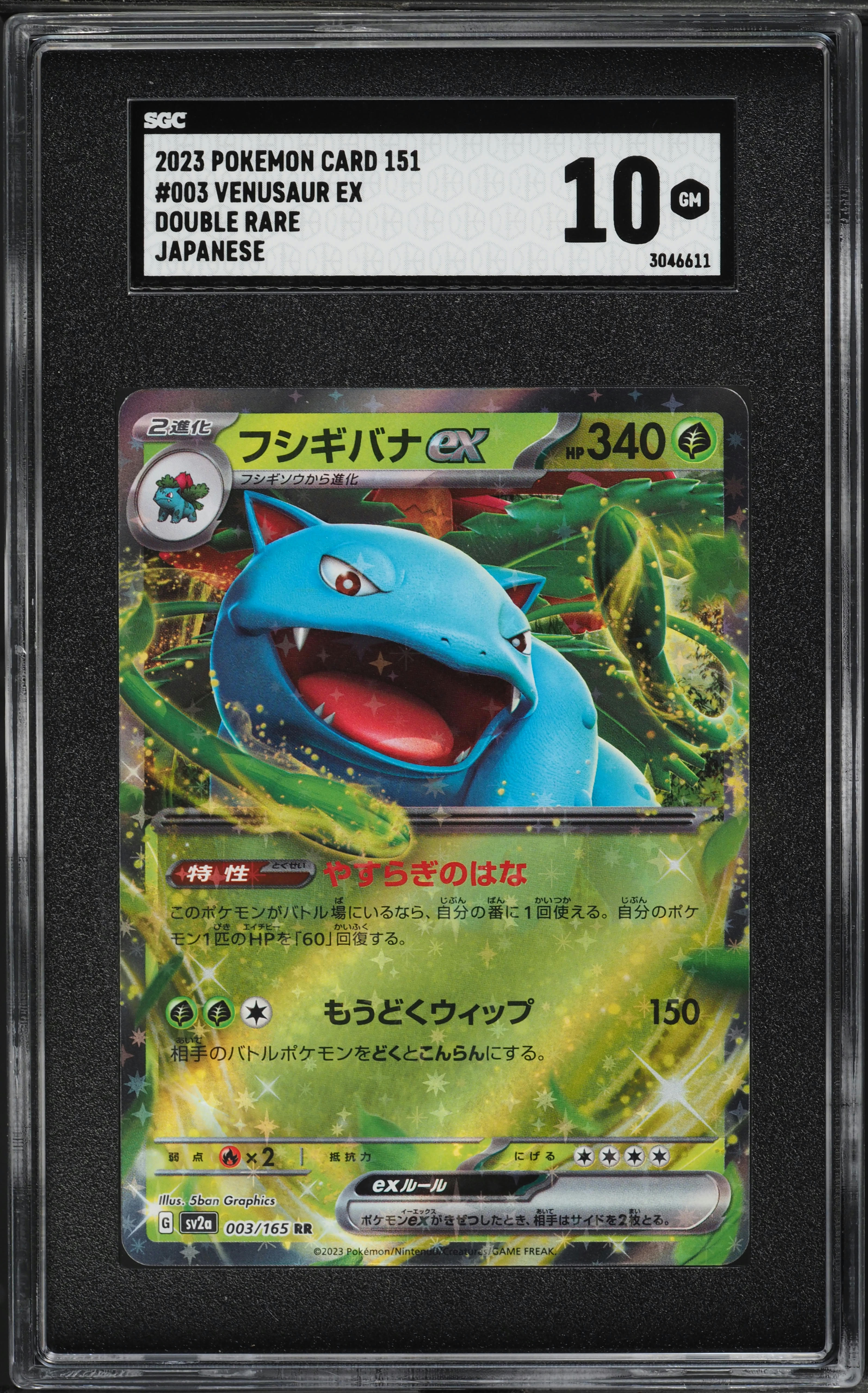 rare venusaur card Tokyo Snack Box the official authentication and grading ensure this card remains a verified mainstay of your growing collection. Venusaur EX 2023 Pokemon Japanese