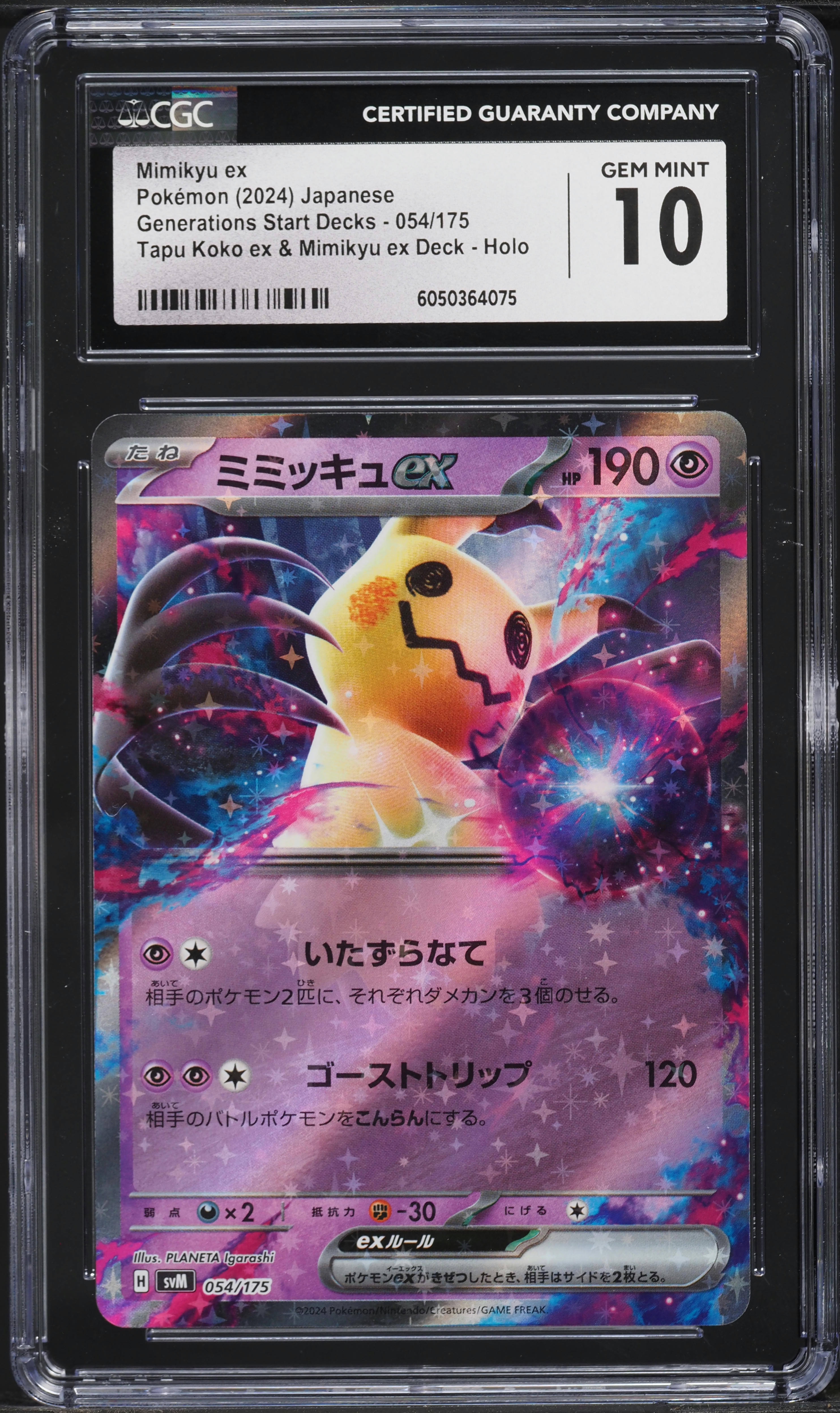 carracosta pokemon card Carracosta - Plasma Blast