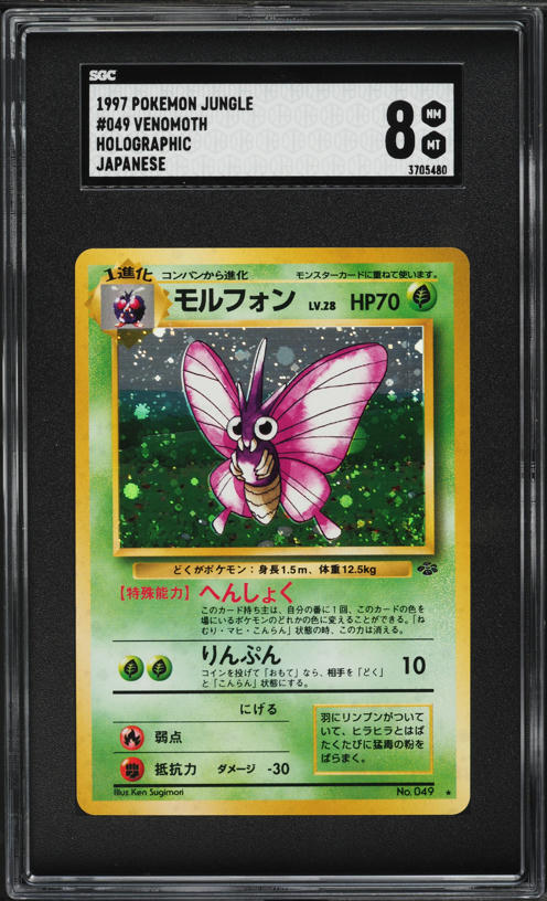 1997 Pokemon Japanese Jungle Holo Venomoth #49 SGC 8 NM-MT