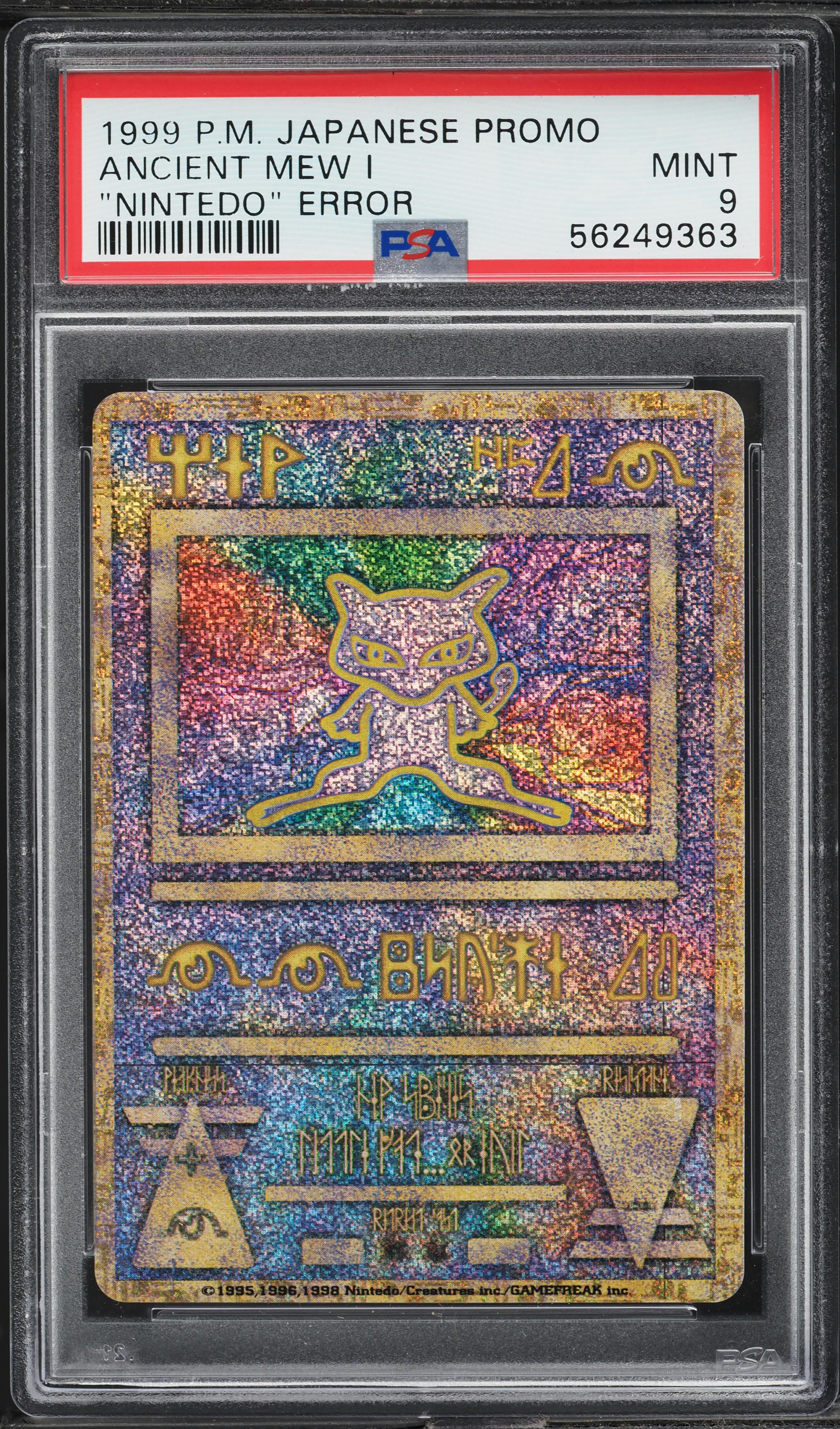 【ARS9】古代ミュウ NINTEDO ERROR エラー版 1999 PSA PSA9 古代ミュウ プロモ Nintedoエラー 1999 PSA9 1999 Nintedoエラー