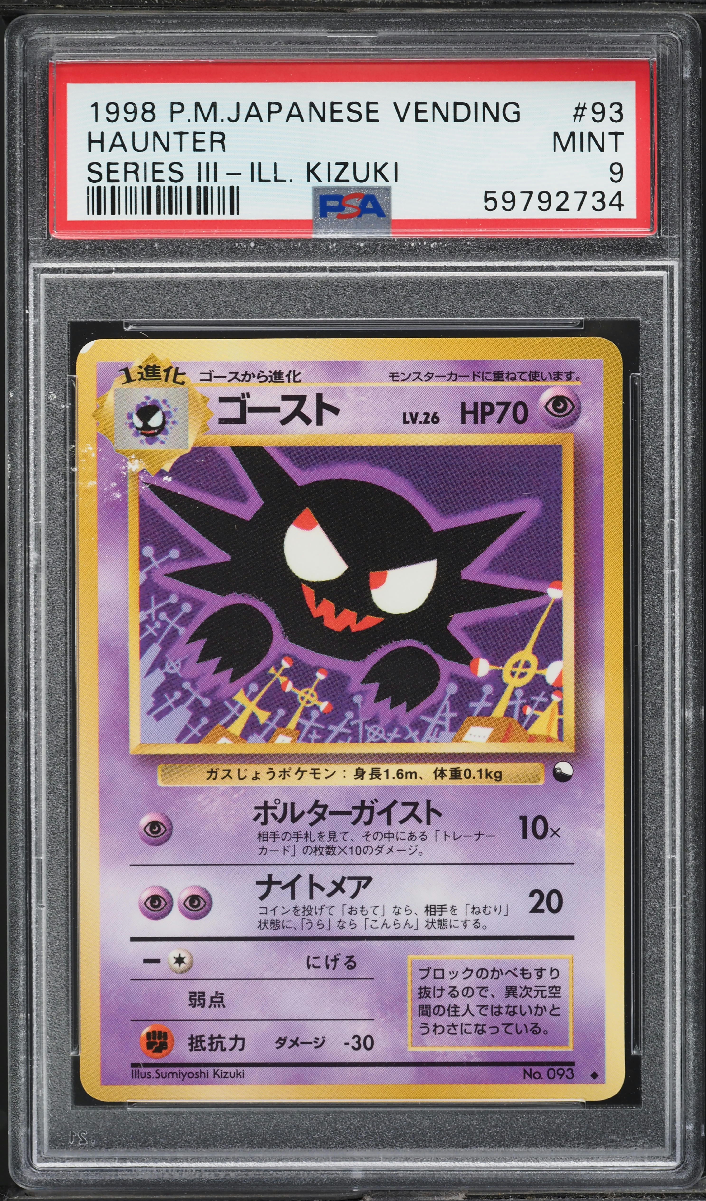 1998 Pokemon Japanese Vending Series 3 Haunter #93 PSA 9 MINT on