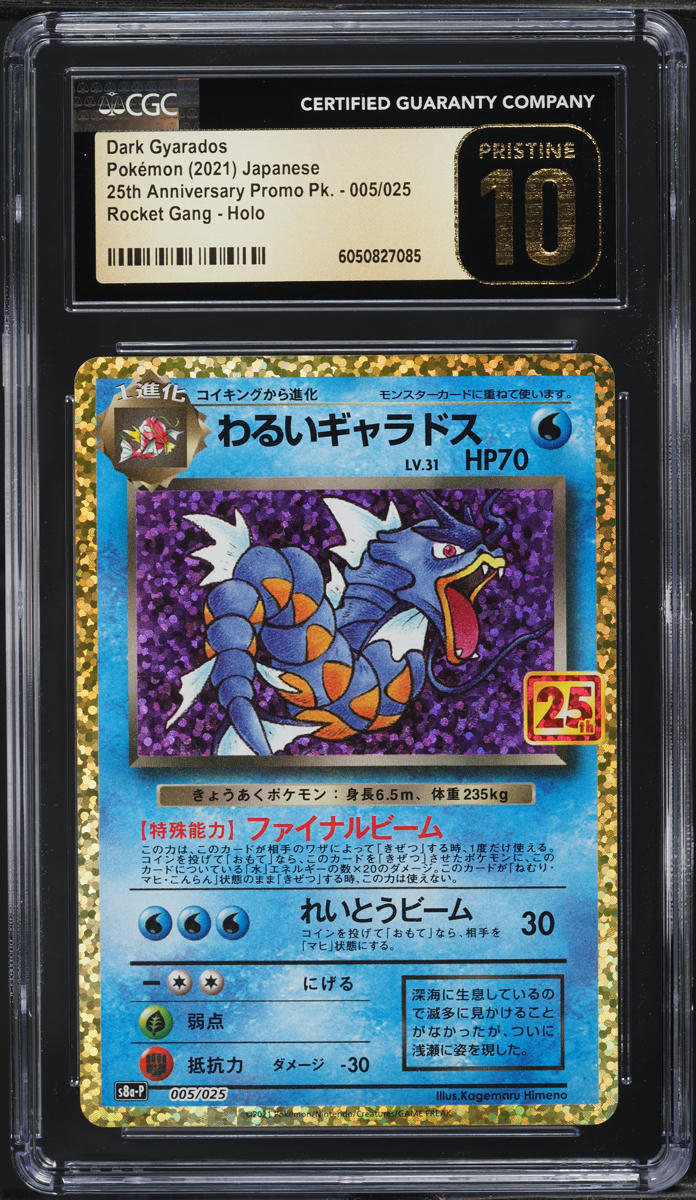 2021 Pokemon Japanese SWSH 25th Anniv. Holo Dark Gyarados #5 CGC