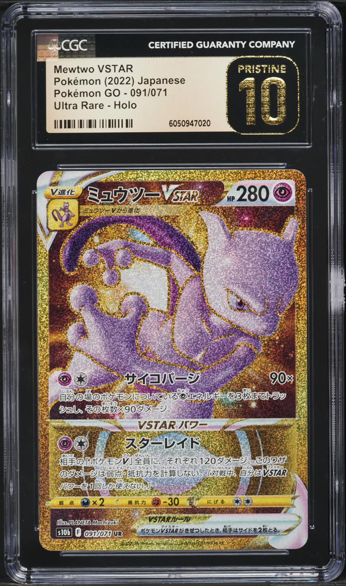 mewtwo pokemon go card vstar Mewtwo VSTAR HR 091/071 Pokemon GO main image 1