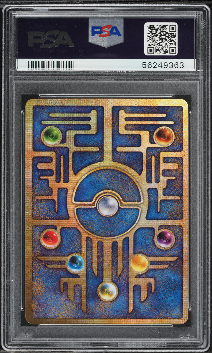 1999 Pokemon Japanese Movie Promo 