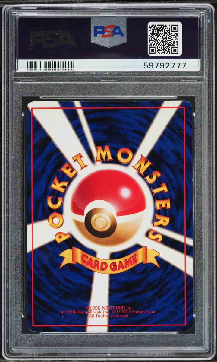 1998 Pokemon Japanese Vending Series 3 Machoke #67 PSA 9 MINT on