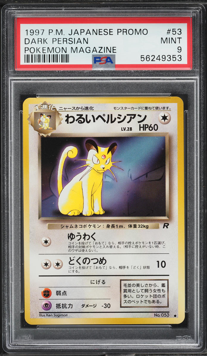 1997 Pokemon Japanese Promo Magazine Dark Persian #53 PSA 9 MINT