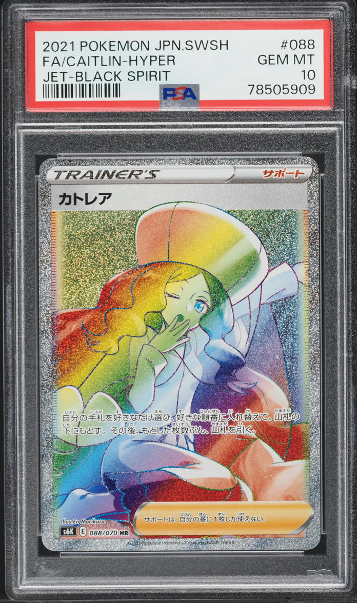 2021 Pokemon Japanese SWSH Jet Black Spirit HR Caitlin #88 PSA 10 GEM MINT