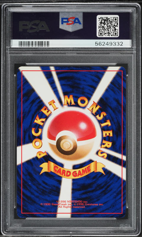YMO 定期券 1999 Pokemon Japanese CD Promo Party Meowth #52 PSA 9 MINT on